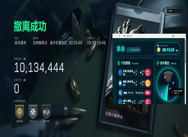 三角洲透视科技最新透视自瞄效果